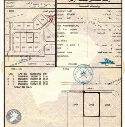 Residential Land For Sale in Al Amarat, Muscat