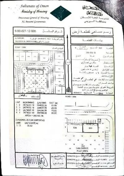 Residential Land For Sale in Al Buraimi