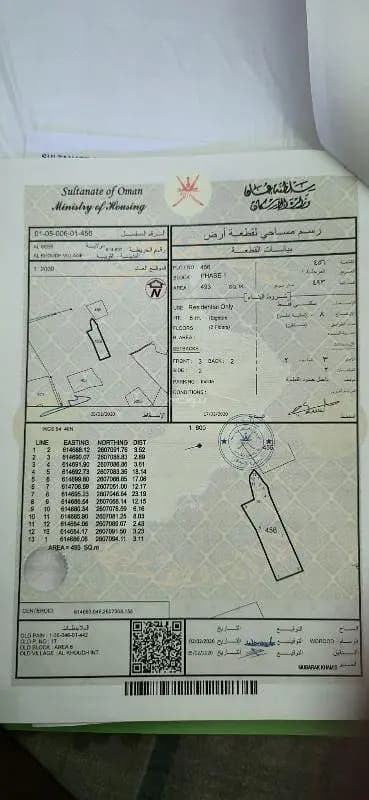 Residential Land For Sale in Al Khoud, Muscat