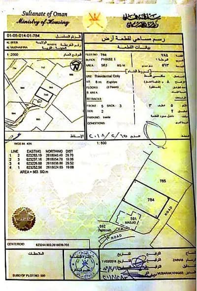Residential Land For Sale in Al Hail, Muscat