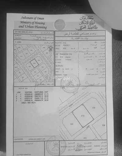 Residential Land For Sale in Qurayyat, Muscat