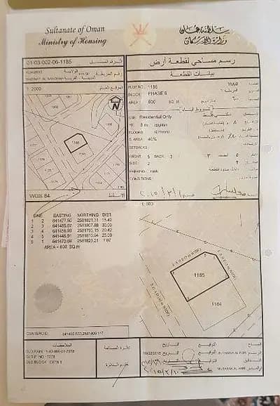 Residential Land For Sale in Al Amarat, Muscat