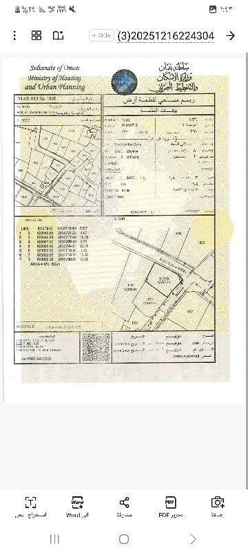 Residential Land For Sale in Al Hail, Muscat