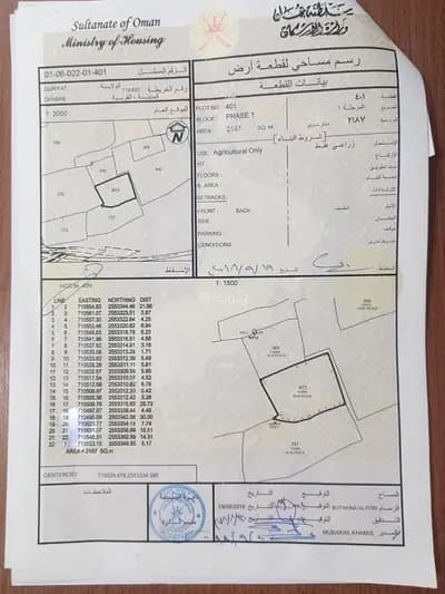 Residential Land For Sale in Qurayyat, Muscat