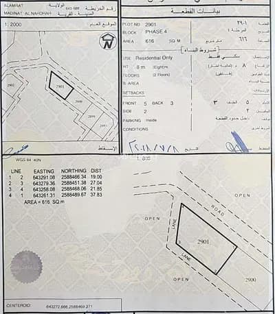Residential Land For Sale in Al Amarat, Muscat
