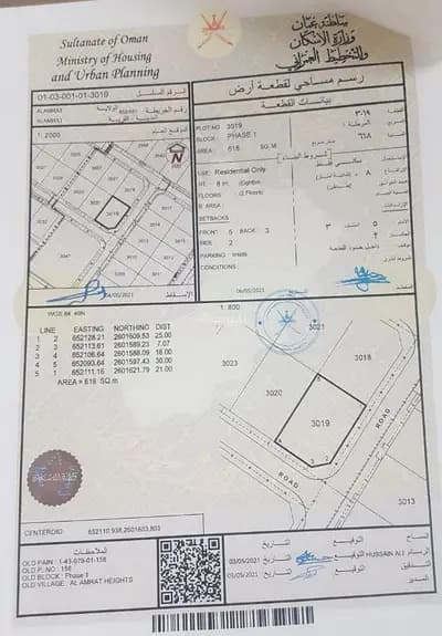 Residential Land For Sale in Al Amarat, Muscat