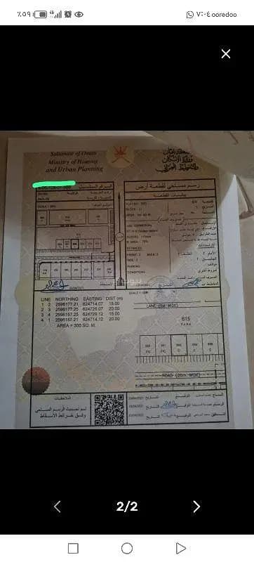 Residential Land For Sale in Ansab, Muscat