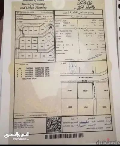 Residential Land For Sale in Al Amarat, Muscat