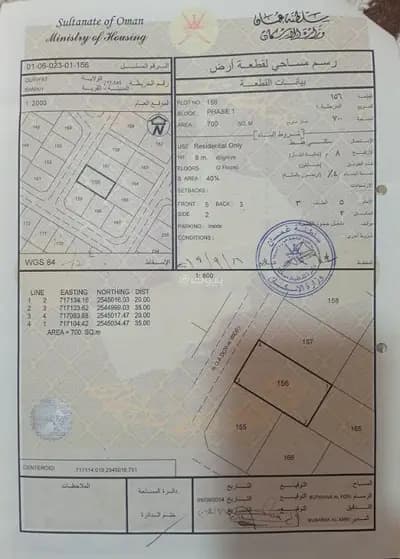 Residential Land For Sale in Qurayyat, Muscat