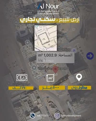 Residential Land For Sale in Ruwi, Muscat