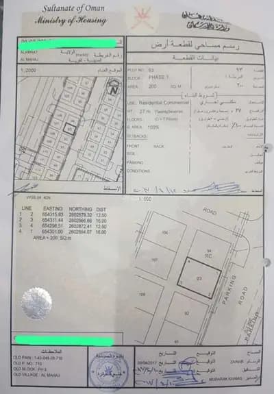 Residential Land For Sale in Al Amarat, Muscat
