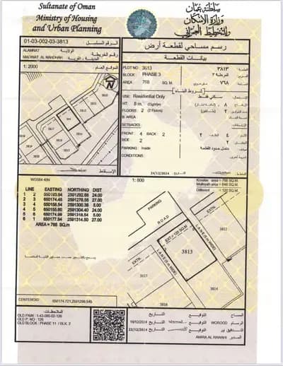 Residential Land For Sale in Al Amarat, Muscat