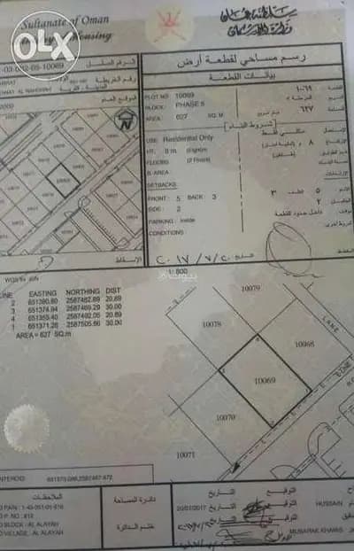 Residential Land For Sale in Al Amarat, Muscat
