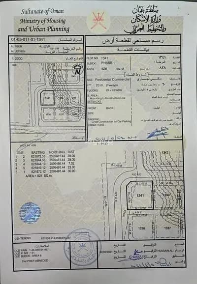 Residential Land For Sale in Al Jafnayn, Muscat