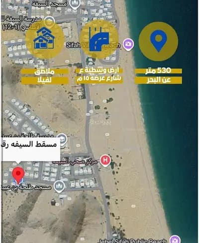 Residential Land For Sale in Al Sifah, Muscat