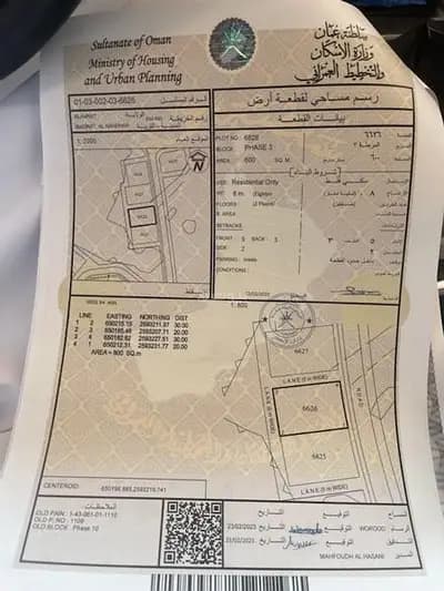 Residential Land For Sale in Al Amarat, Muscat