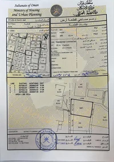 Residential Land For Sale in Ruwi, Muscat
