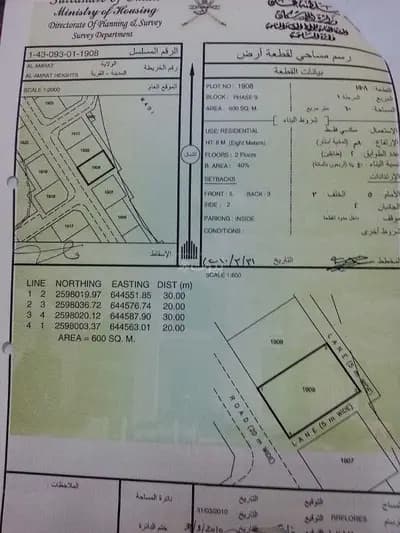 Residential Land For Sale in Al Amarat, Muscat