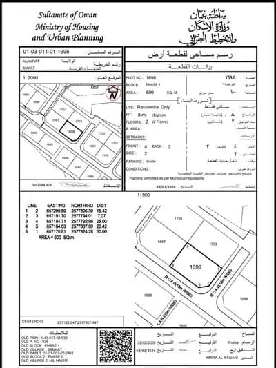 Residential Land For Sale in Al Amarat, Muscat
