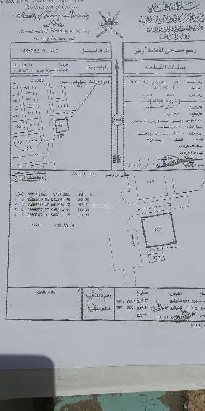 Residential Land For Sale in Al Amarat, Muscat