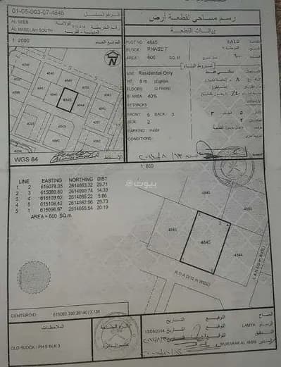 Residential Land For Sale in Al Maabilah, Muscat