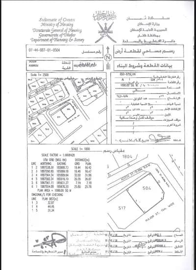 Residential Land For Sale in Salalah, Dhofar