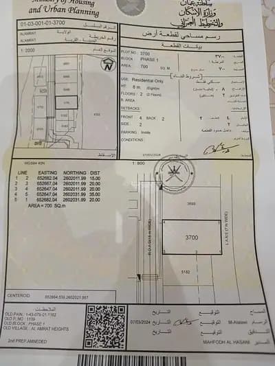 Residential Land For Sale in Al Amarat, Muscat