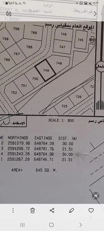 Residential Land For Sale in Al Amarat, Muscat