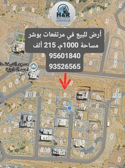 Residential Land For Sale in Bosher, Muscat