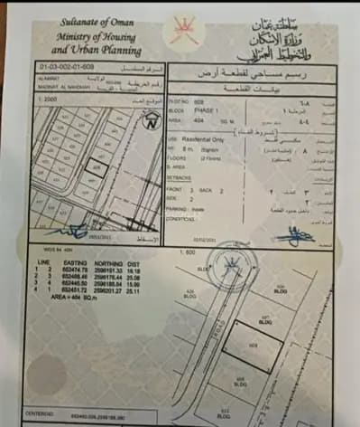 Residential Land For Sale in Al Amarat, Muscat