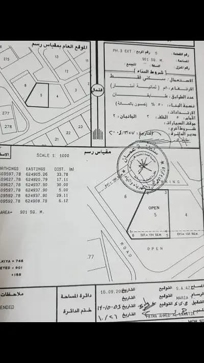 Residential Land For Sale in Al Mawaleh, Muscat