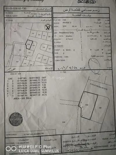 Residential Land For Sale in Al Seeb, Muscat