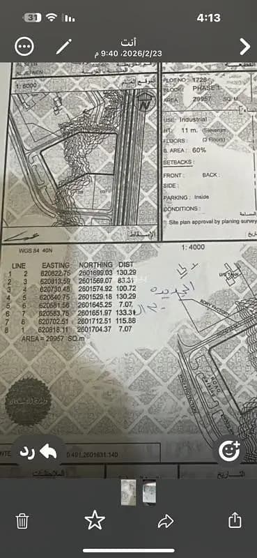 Residential Land For Sale in Al Jafnayn, Muscat