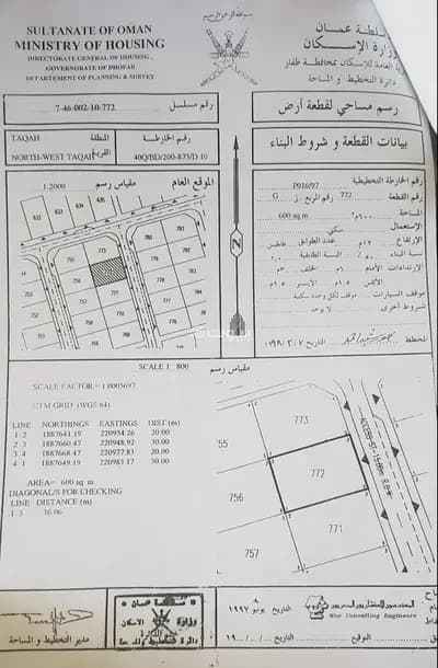 Residential Land For Sale in Taqah, Dhofar