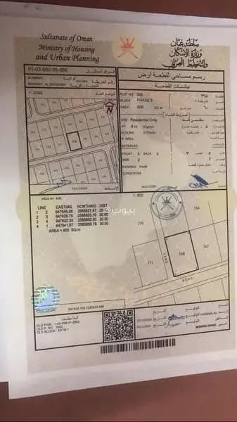 Residential Land For Sale in Al Amarat, Muscat