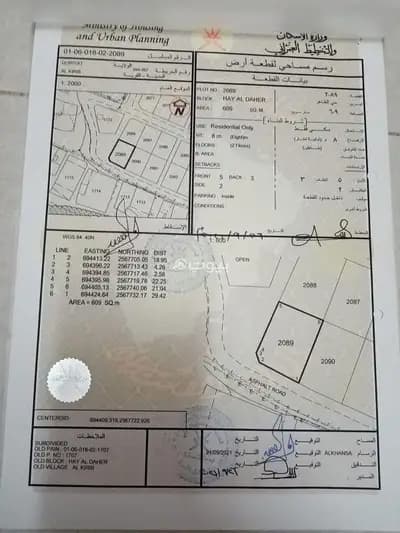 Residential Land For Sale in Qurayyat, Muscat
