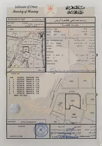 Residential Land For Sale in Ruwi, Muscat