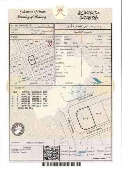 Residential Land For Sale in Al Amarat, Muscat