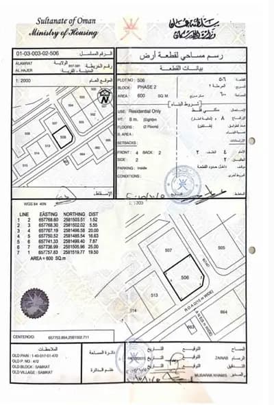 Residential Land For Sale in Al Amarat, Muscat