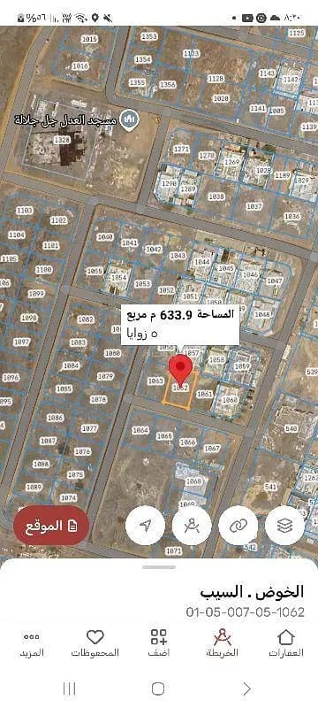 Residential Land For Sale in Al Khoud, Muscat