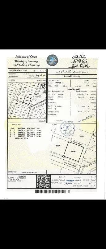 Residential Land For Sale in Al Amarat, Muscat