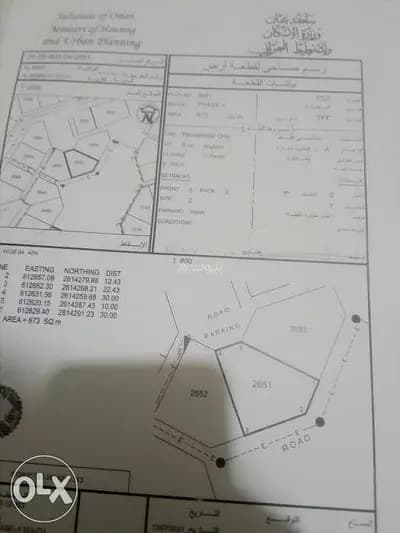 Residential Land For Sale in Al Seeb, Muscat