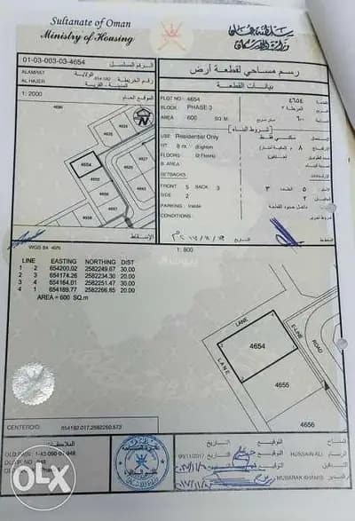 Residential Land For Sale in Al Amarat, Muscat