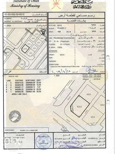 Residential Land For Sale in Al Amarat, Muscat