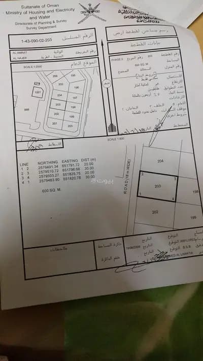 Residential Land For Sale in Al Amarat, Muscat