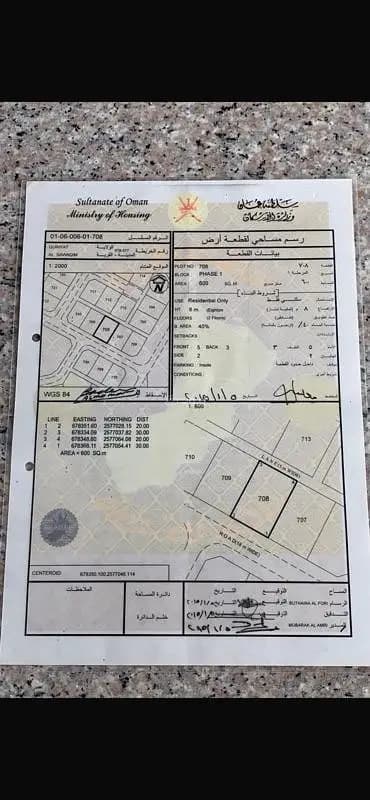 Residential Land For Sale in Qurayyat, Muscat