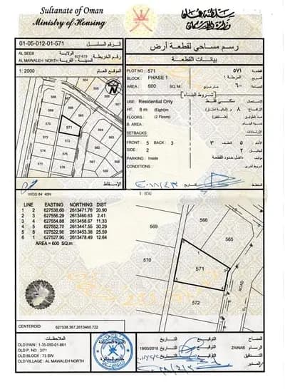 Residential Land For Sale in Al Mawaleh, Muscat