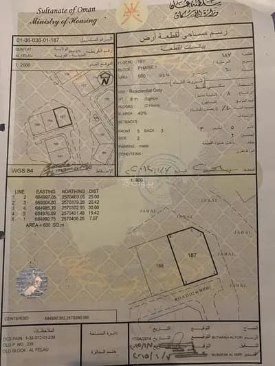 Residential Land For Sale in Qurayyat, Muscat