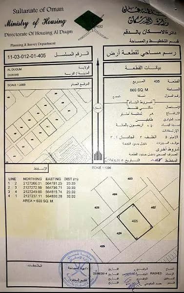Residential Land For Sale in Al Duqum, Al Wusta