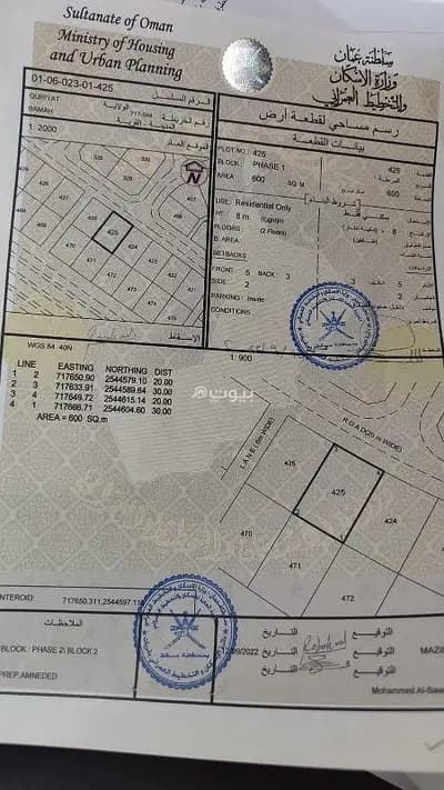 Residential Land For Sale in Qurayyat, Muscat